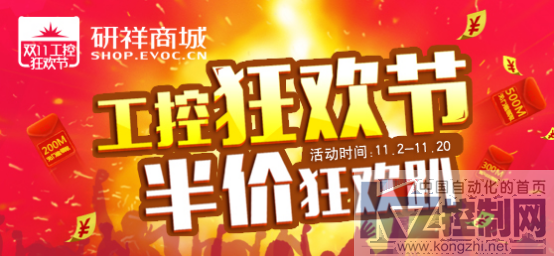 双11工控狂欢节圆满落幕 研祥工控机销量再创新高26.png